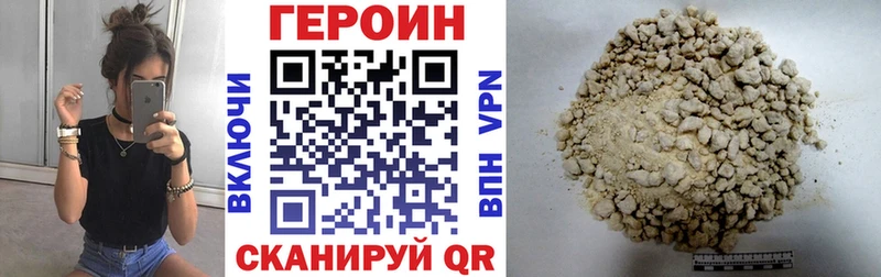 ГЕРОИН Heroin  Белозерск 