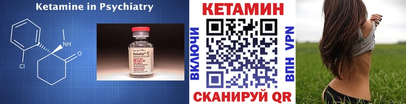 КЕТАМИН ketamine  Белозерск 