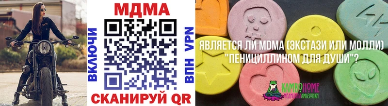 как найти наркотики  Белозерск  МДМА Molly 