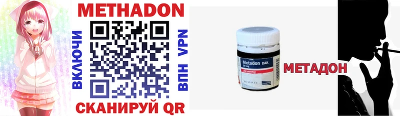 купить наркотики сайты  Белозерск  Метадон methadone 