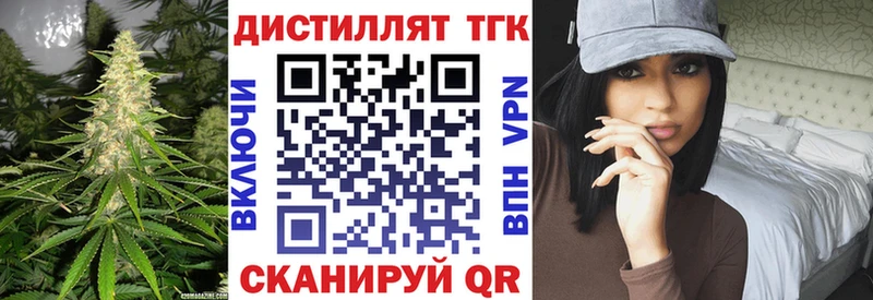 ТГК вейп с тгк наркошоп Белозерск